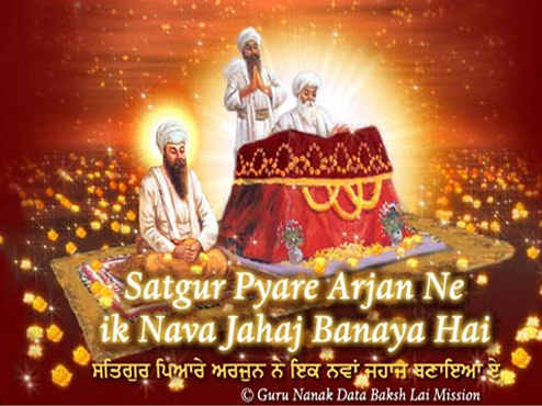 Guru Arjan Sahib Shaheedi