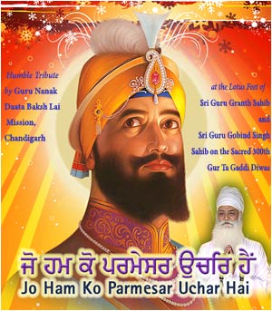 Guru Gobind Singh Ji Gurta Gaddi