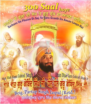 Guru Gobind Singh Ji 300 Saal Akal Gaman