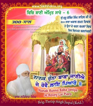 Guru Gobind Singh Ji 300 Saal