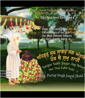 300 Saal Guru De Naal
