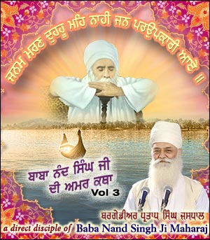 Guru Gobind Singh Ji 300 Saal Akal Gaman