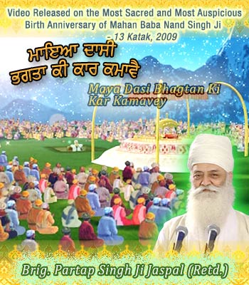 Guru Gobind Singh Ji 300 Saal Akal Gaman