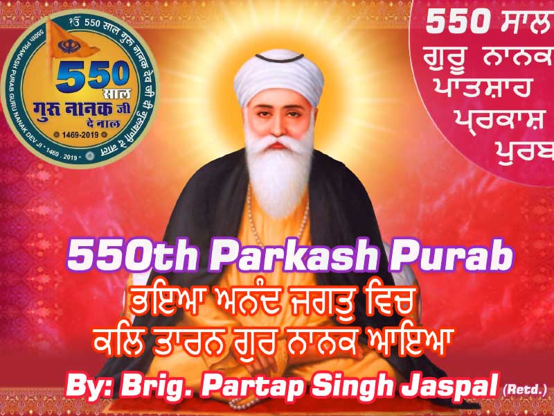 Bhaya Anand Jagat Vich Kal Taran Guru Nanak Aaya