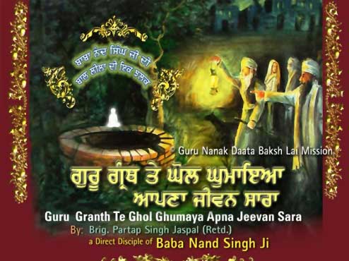 Guru Granth Te Ghol Ghumaya